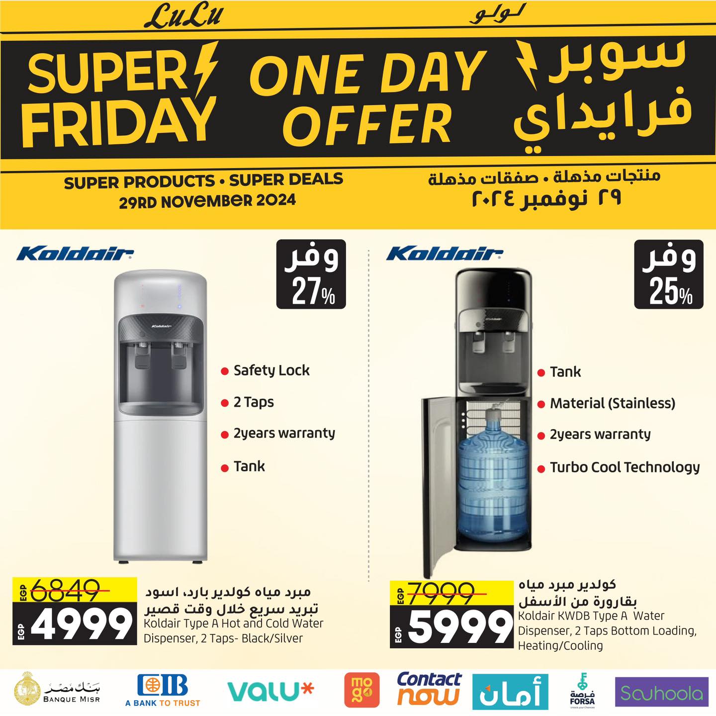 lulu-hypermarket offers from 28nov to 22nov 2024 عروض لولو هايبر ماركت من 28 نوفمبر حتى 22 نوفمبر 2024 صفحة رقم 14